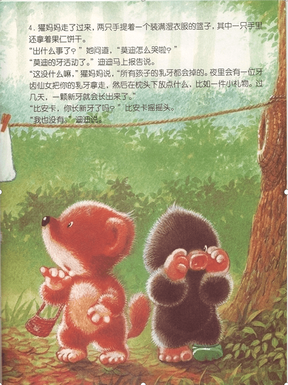 实用教程丨儿童绘本（1000本）优秀学习资源|初见杂货铺