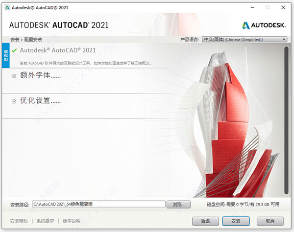 电脑工具丨AutoCAD 珊瑚海精简版合集插图3