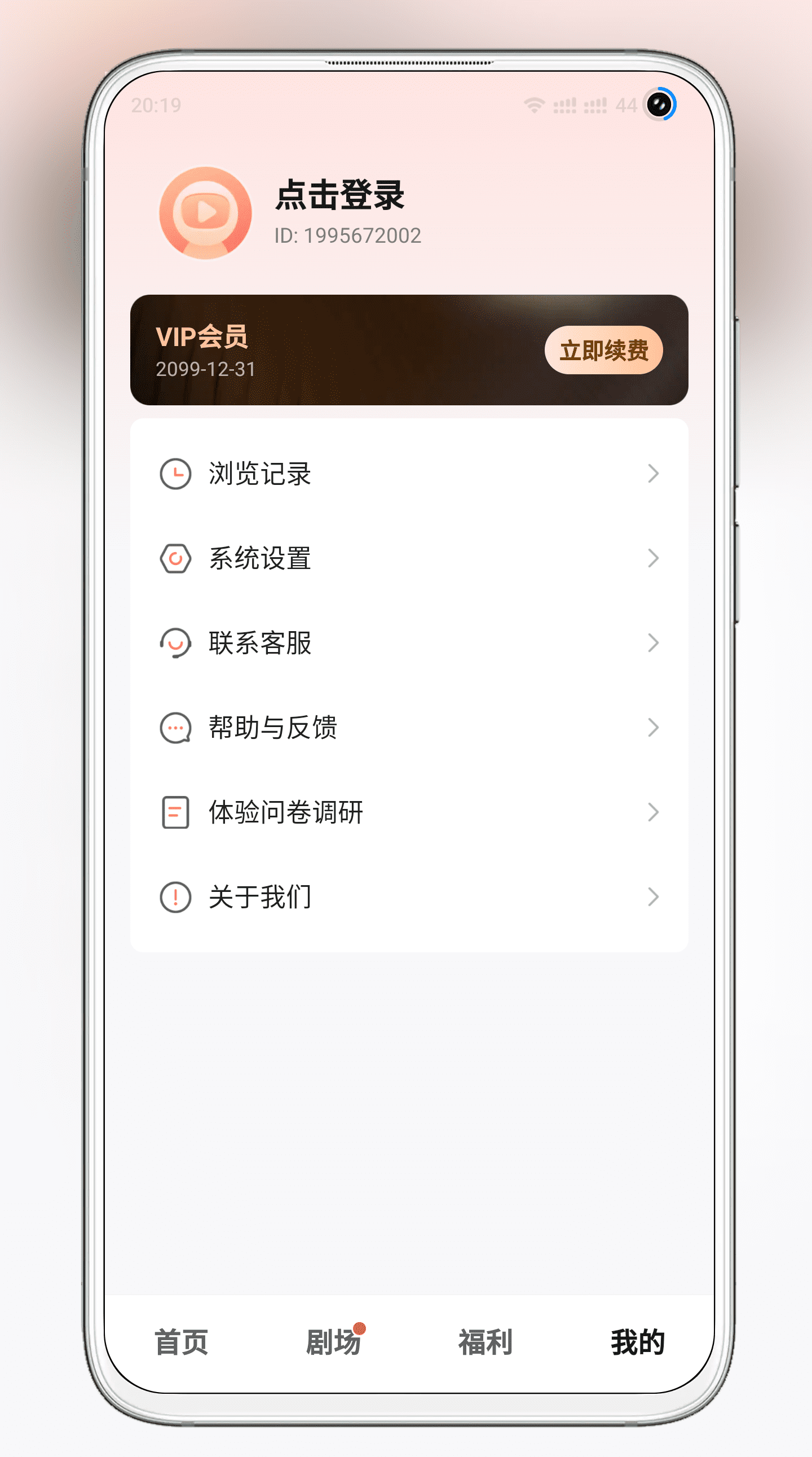 安卓软件丨河马剧场破解版|初见杂货铺