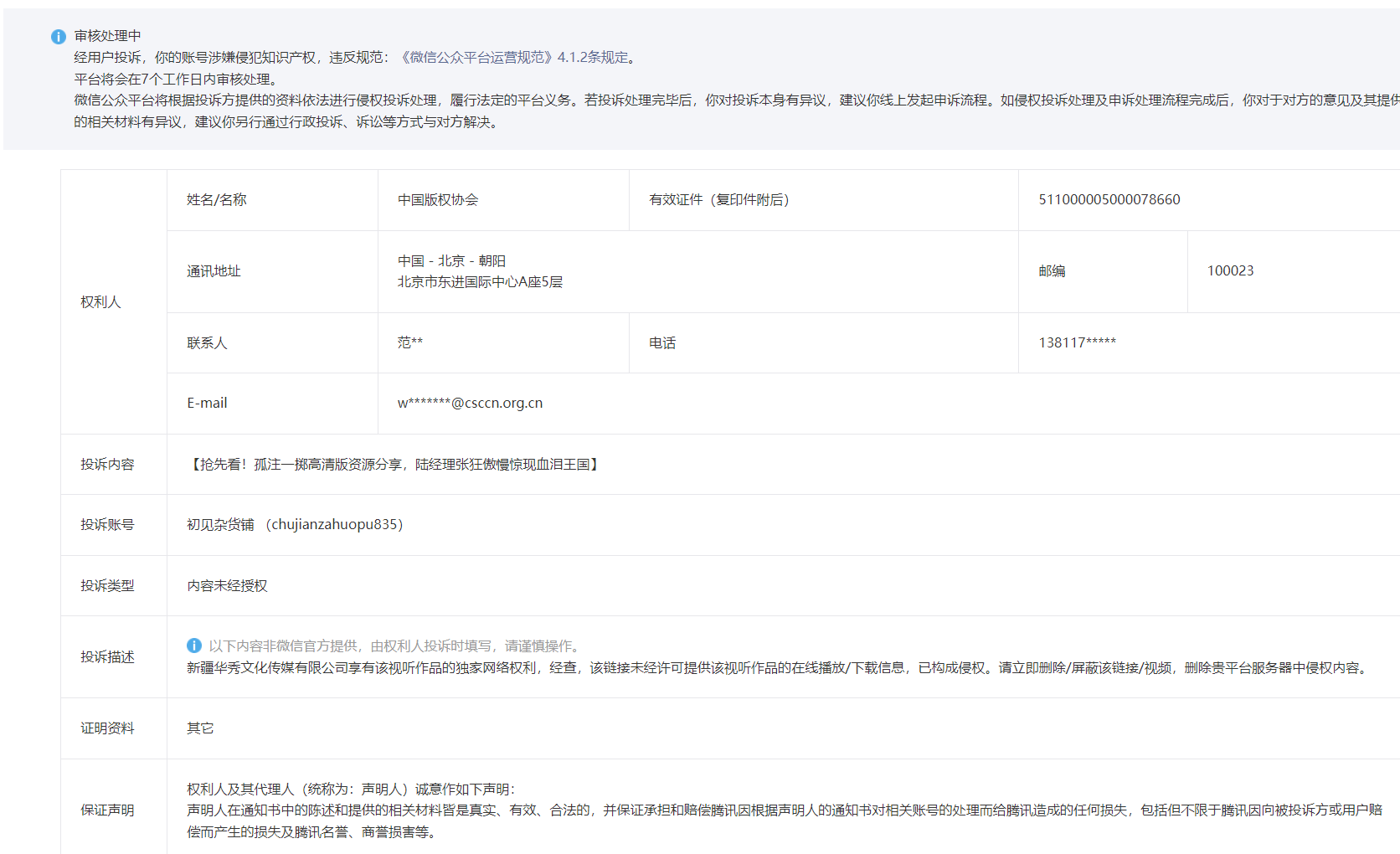 祝大家新年快乐! 博客会员限时折扣！！！|初见杂货铺