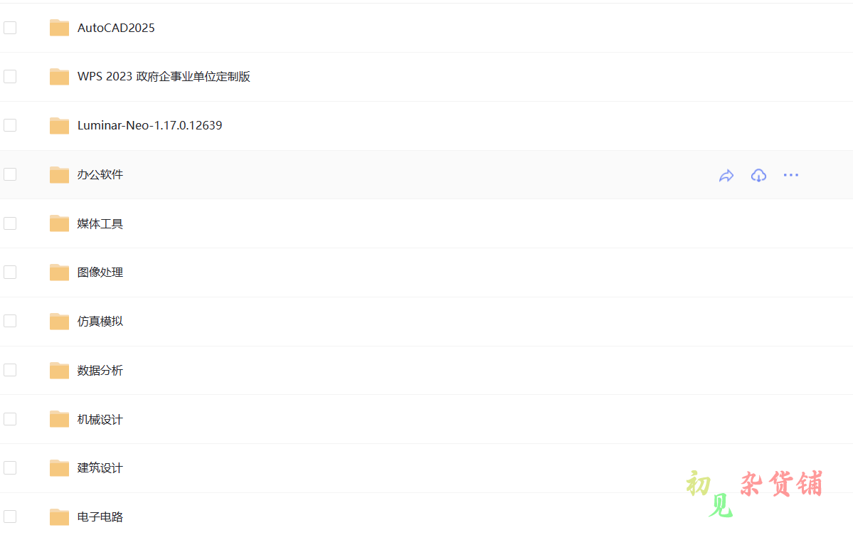永久钻石会员专享丨电脑破解软件合集(更新至2025.4.11）插图