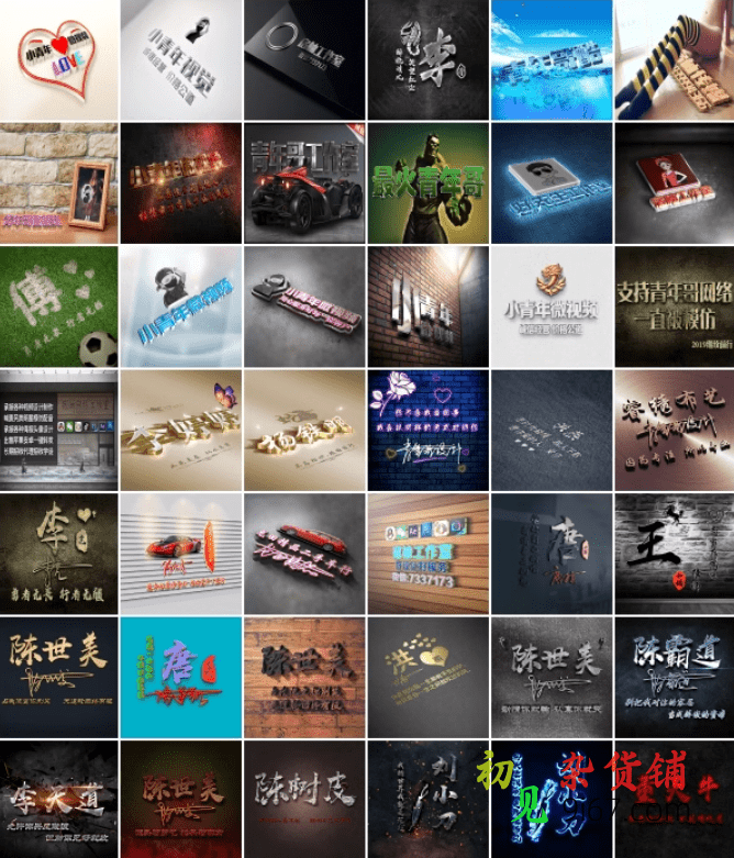 设计资源丨抖音热门姓氏签名头像PSD源码模板文件包，超30G素材合集插图3