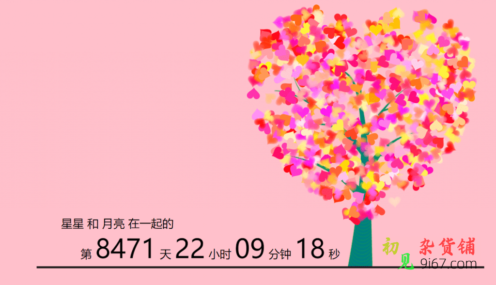 网站源码丨收录了几十个表白的源代码，有演示效果 理科生独特的浪漫|初见杂货铺