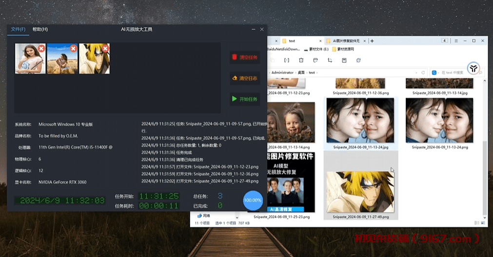 电脑工具丨Ai图片无损放大变清晰工具,纯本地使用,修图效果惊艳插图1 电脑工具丨Ai图片无损放大变清晰工具,纯本地使用,修图效果惊艳插图1