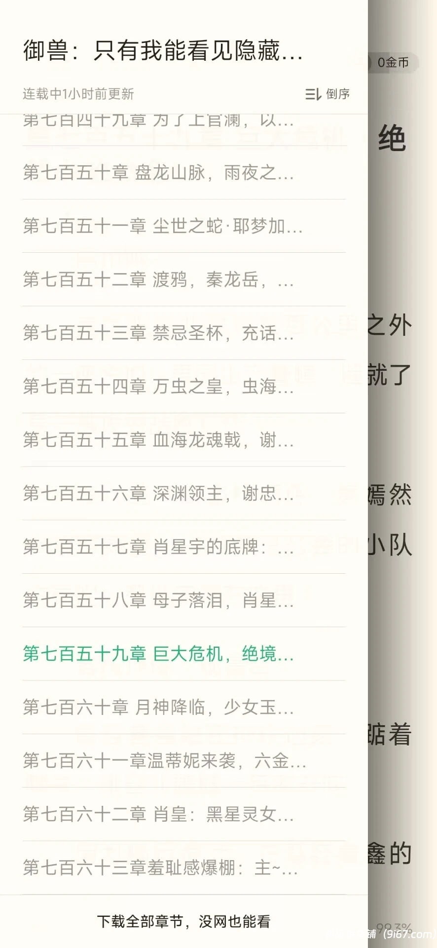 安卓软件丨书旗小说破解版 解锁永久VIP插图2 安卓软件丨书旗小说破解版 解锁永久VIP插图2