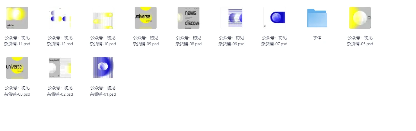 设计资源丨国外精品抽象美学几何设计海报PS模版|初见杂货铺