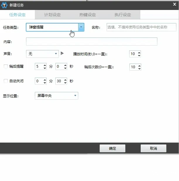 电脑工具丨Z-Tasker 万能计划任务工具|初见杂货铺