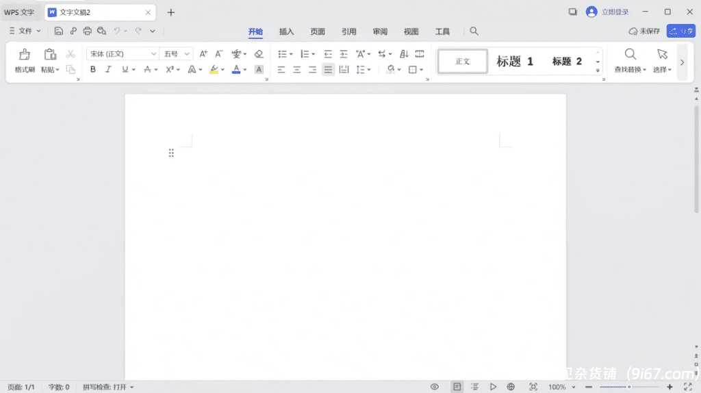 电脑工具丨WPS2024最新精简绿化版本，干净简洁、无登录界面、无广告，内置VBA组件插图2