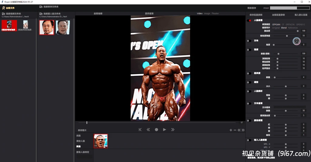 电脑工具丨Ai一键换脸替换人物脸部 支持N卡win系统，离线Ai换脸插图1