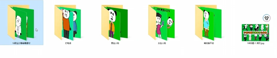 设计资源丨600+套沙雕动画绿幕素材 中文分类，一键抠出使用，沙雕动画制作必备素材包插图1