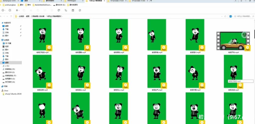 设计资源丨600+套沙雕动画绿幕素材 中文分类，一键抠出使用，沙雕动画制作必备素材包插图2