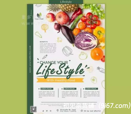 设计资源丨国外精品蔬菜水果轻食美食PSD海报模版18款|初见杂货铺