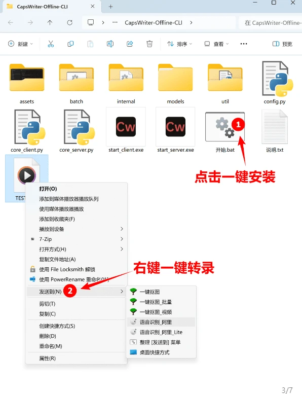 电脑工具丨Ai音视频一键转文字工具插图1