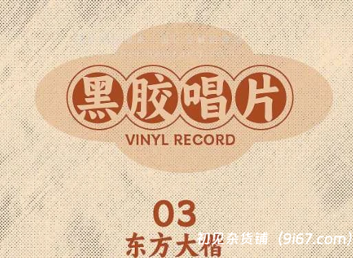 设计资源丨8款免费商用复古字体插图2