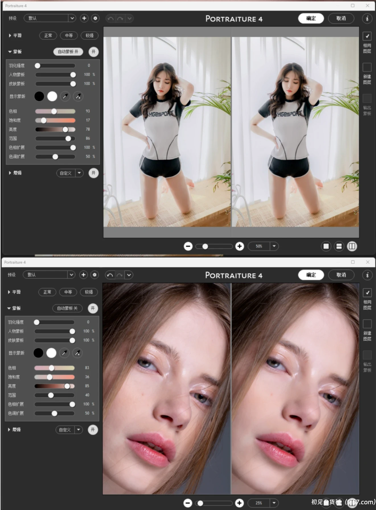 插件分享丨Portraiture 4.5.0人像美颜磨皮PS/LR汉化插件 支持Win/Mac|初见杂货铺