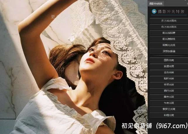 插件分享丨摄影后期必备光效冲光PS汉化插件 支持Win/Mac|初见杂货铺