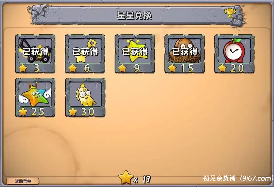 电脑游戏丨植物大战僵尸杂交版最新2.2版本插图4 电脑游戏丨植物大战僵尸杂交版最新2.2版本插图4