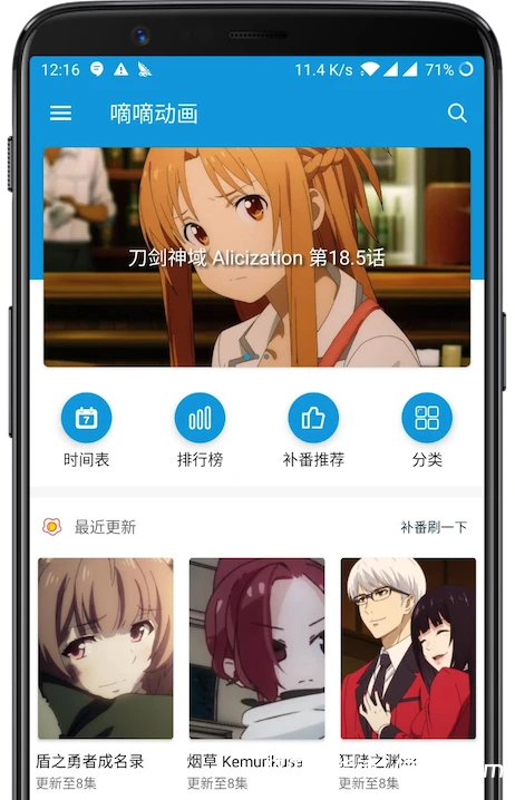 安卓软件丨嘀嘀动漫v2.1.4 最新破解版 去广告去会员权限|初见杂货铺