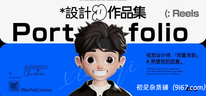 设计资源丨PS模版 2024毕业设计面试作品集PSD模版11套|初见杂货铺