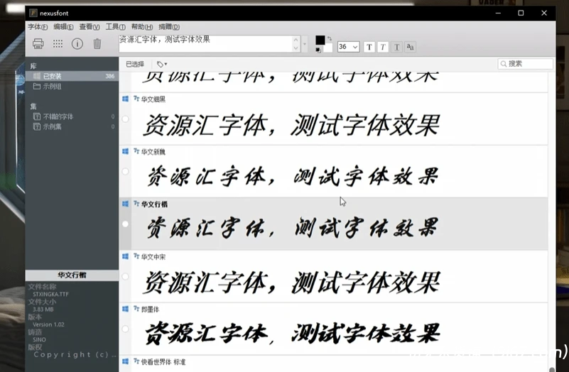 电脑工具丨电脑字体管理神器 收藏1000+字体都不怕 设计师必备 免费无广告插图1