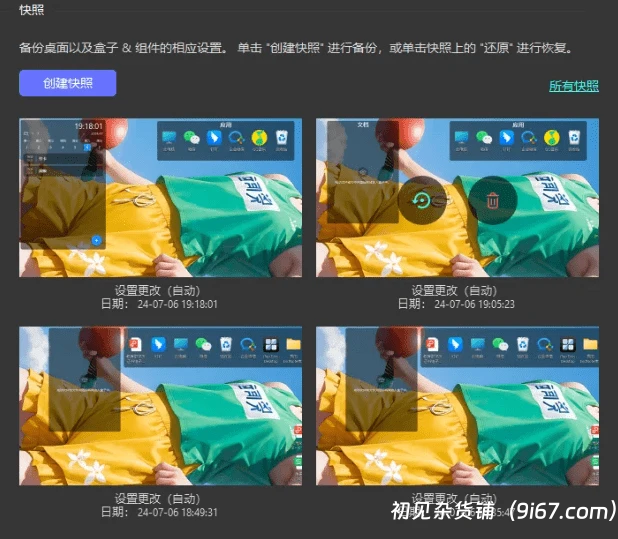 电脑工具丨电脑桌面整理神器！内置动态壁纸，桌面美化插件，让你的桌面焕然一新插图1