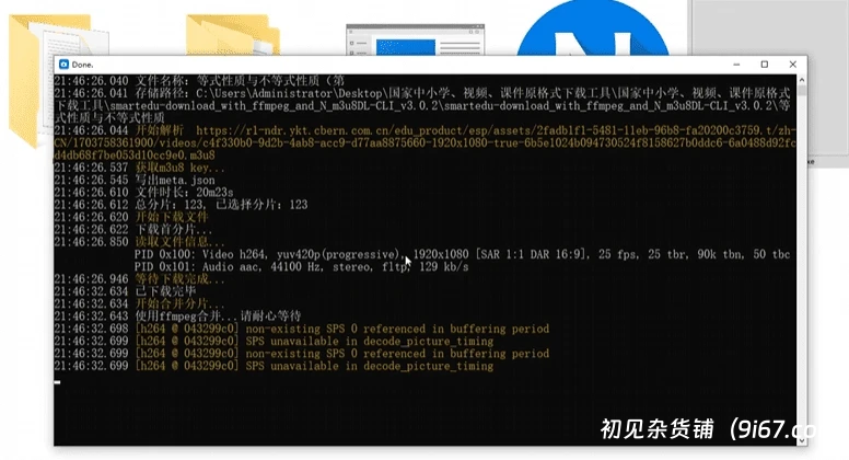 电脑工具丨顶级小初高课程视频下载、课件下载工具，支持原格式下载 国家级教育资源插图1