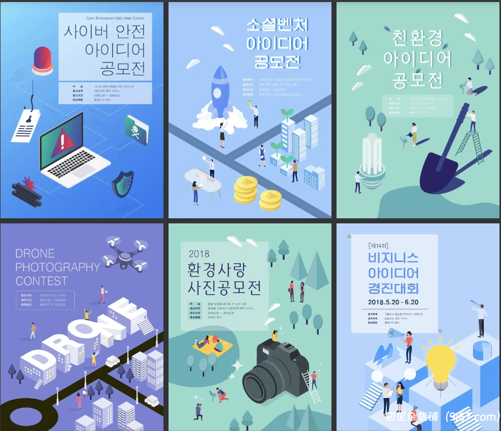 设计资源丨20款未来科技活动讲座海报扁平风格2.5D立体APP模板H5矢量素材插图1