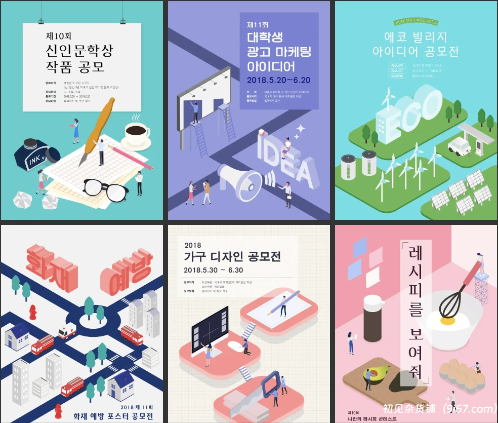 设计资源丨20款未来科技活动讲座海报扁平风格2.5D立体APP模板H5矢量素材插图2