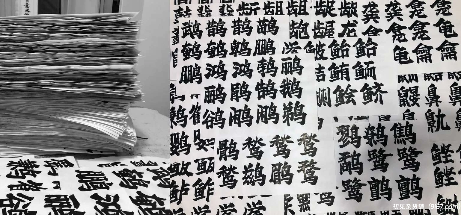 设计资源丨飞波正点体字体 可免费商用 字体分享插图1