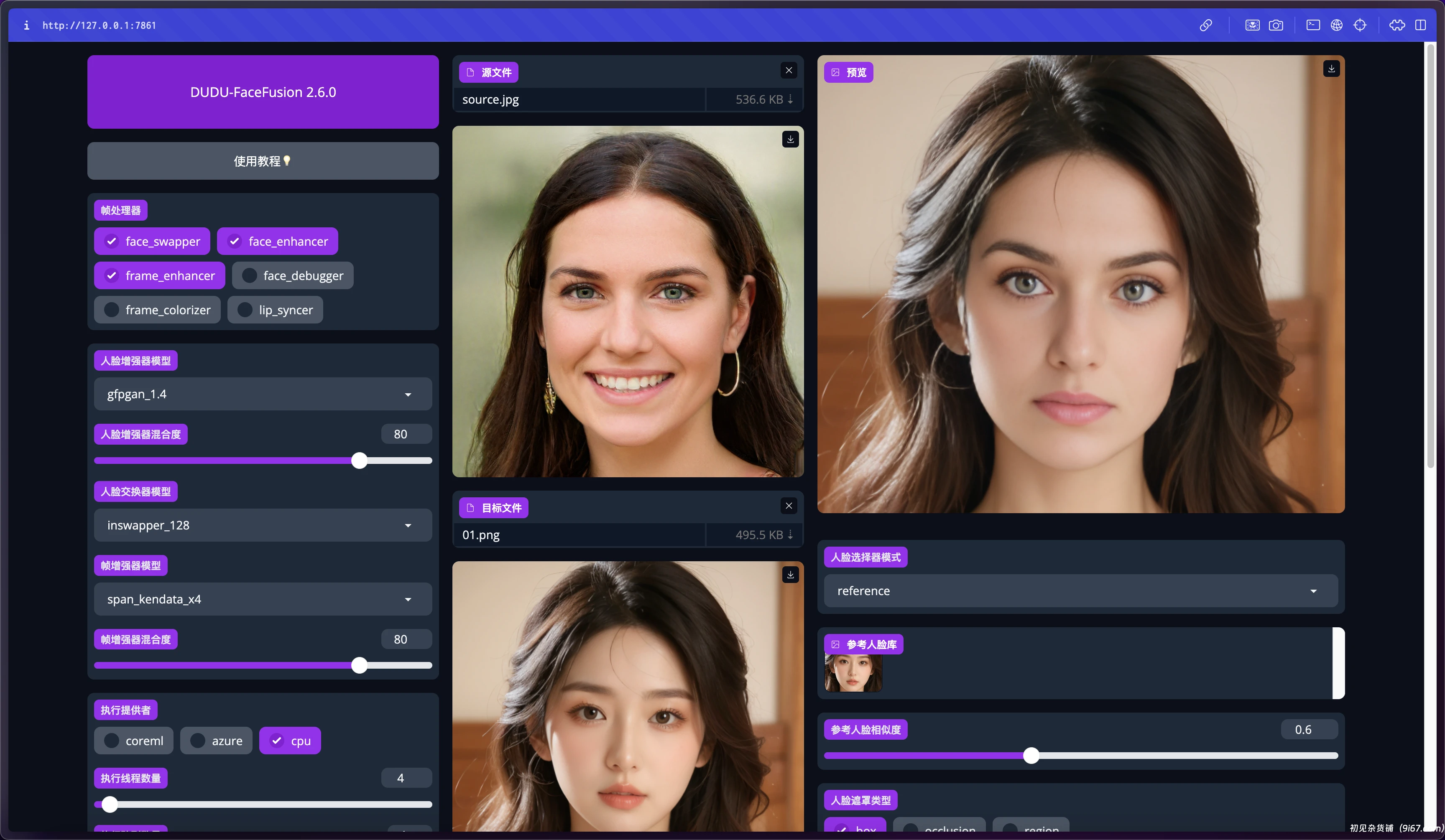 电脑工具丨AI换脸工具，图片全自动生成视频 FaceFusion最新版支持口型同步|初见杂货铺