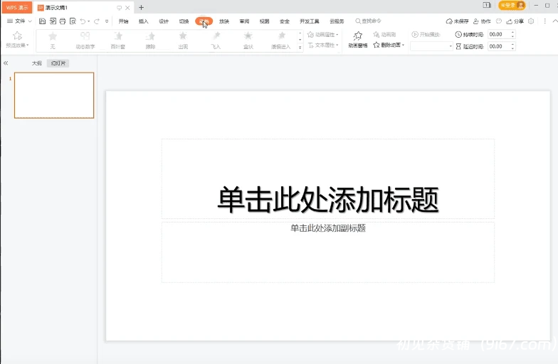 电脑工具丨WPS2019专业政府单位激活版 内置永久激活 支持VB宏脚本插图3