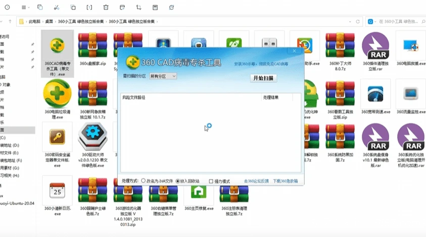 电脑工具丨360绿色独立提取版小工具合集 去广告纯净版 免安装点击即用插图1
