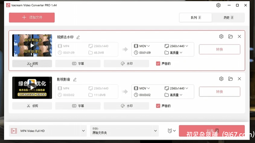 电脑工具丨万能视频格式转换器！完全免费无限制，支持视频压缩、添加水印等插图1