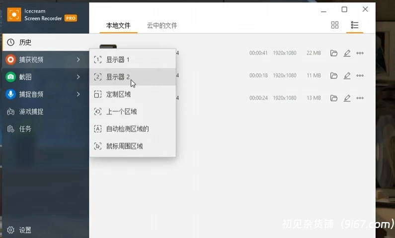 电脑工具丨支持4K高清录屏，更适合教学演示录制，游戏摄像头音频录制插图2