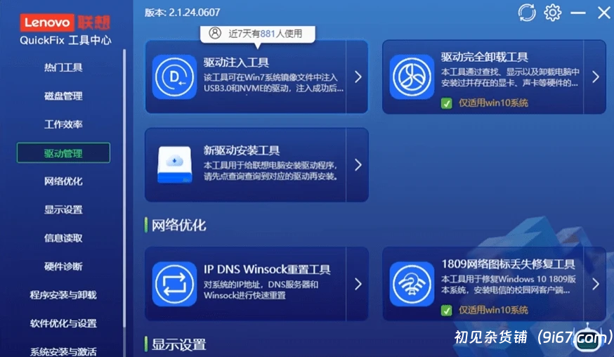 电脑工具丨覆盖AI图片、AI音频、AI办公、AI设计以及系统优化、维护等工具合集插图2