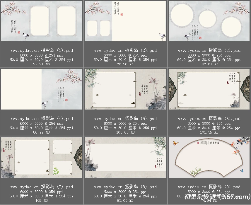 设计资源丨20款古风全家福亲子照片PSD模版相册工笔画|初见杂货铺
