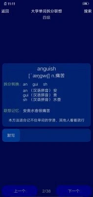 安卓软件丨记忆训练,最强大脑训练:记忆宫殿APP 1.2.9插图3 安卓软件丨记忆训练,最强大脑训练:记忆宫殿APP 1.2.9插图3