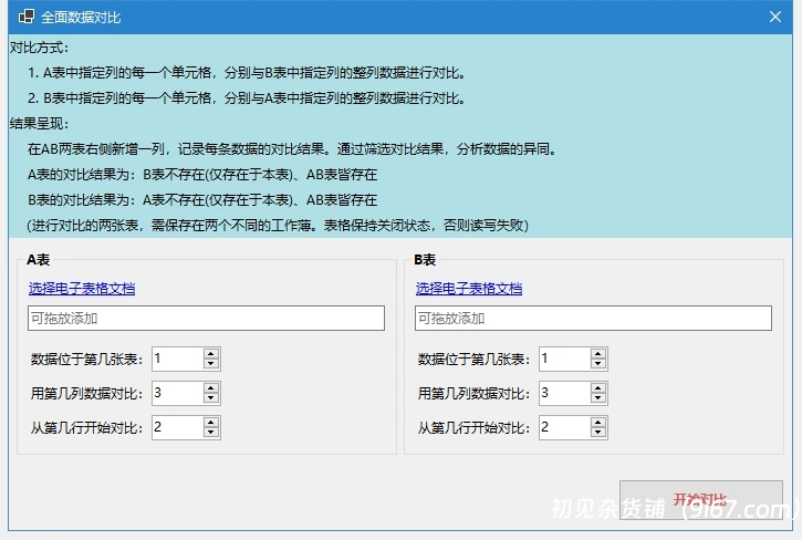 电脑工具丨千峰办公助手 绿色免费的办公工具软件 包含30+功能合一的无敌神器插图3