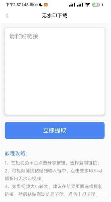 安卓软件丨自媒体工具箱 1.11去广告纯净版 修改视频md5 去视频水印 自媒体人必备插图2