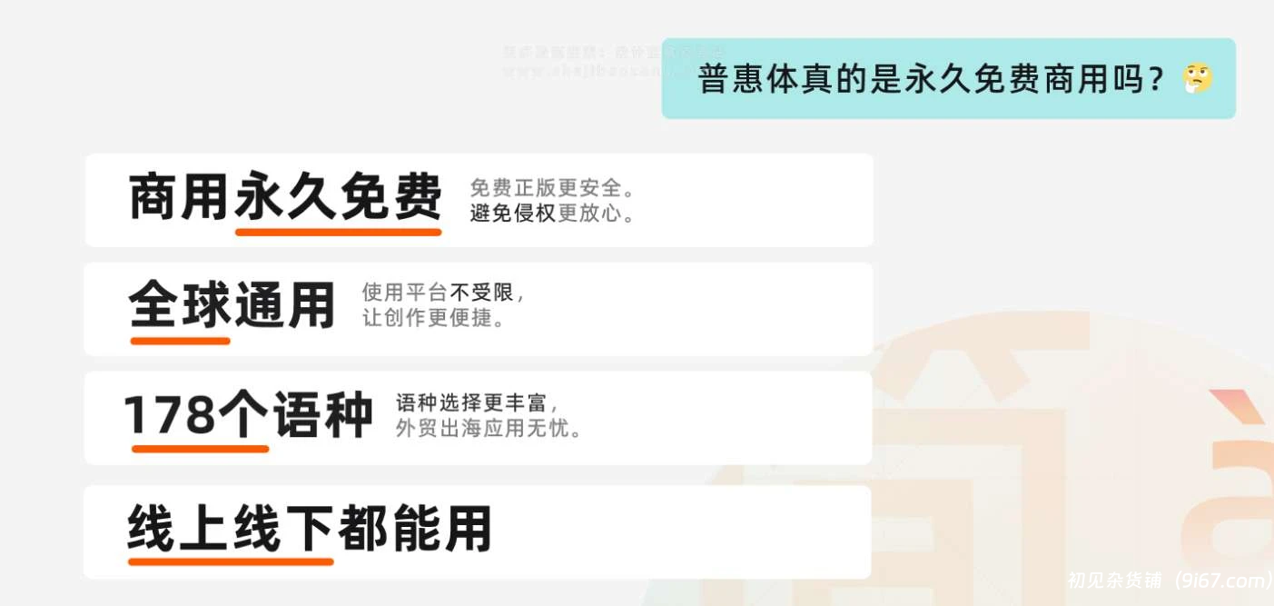 设计资源丨阿里巴巴普惠体3.0字体合集免费分享插图1