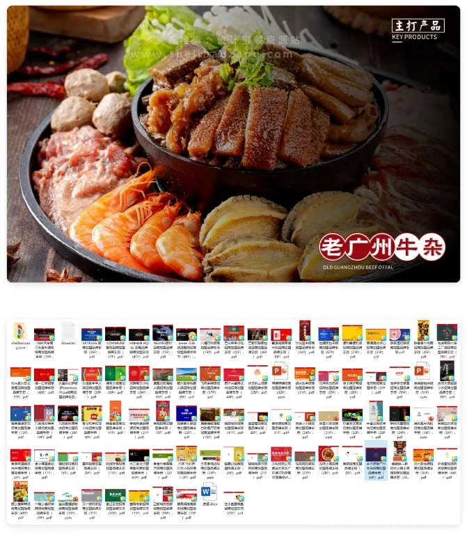 设计资源丨餐饮美食品牌VIS视觉招商手册83套 适合创业人群 优质资源插图1