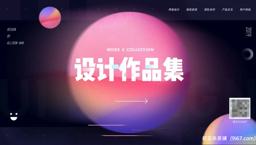 设计资源丨2024作品集封面43套PSD智能模版 设计师作品集必备|初见杂货铺