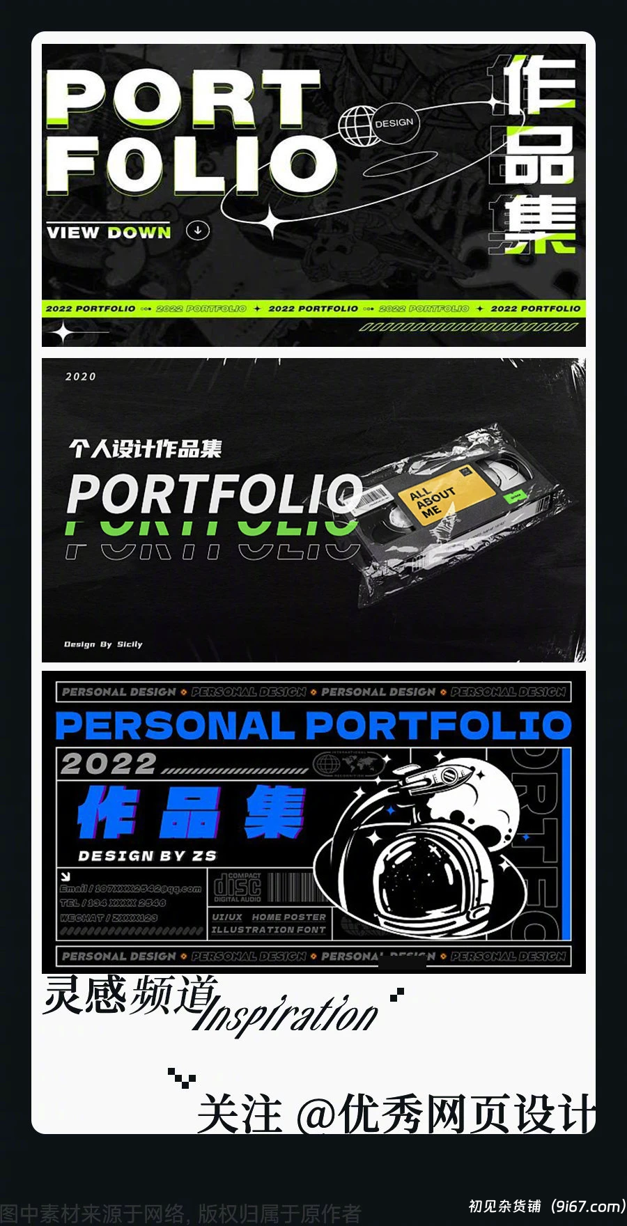 设计资源丨2024作品集封面43套PSD智能模版 设计师作品集必备插图1