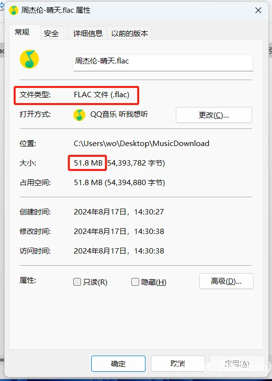 电脑工具丨听歌下载歌曲神器-无损音乐下载器插图2
