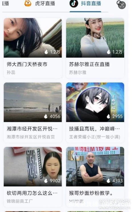 安卓软件丨dart_simple_live1.73 （一个APP看所有主流平台直播）插图1