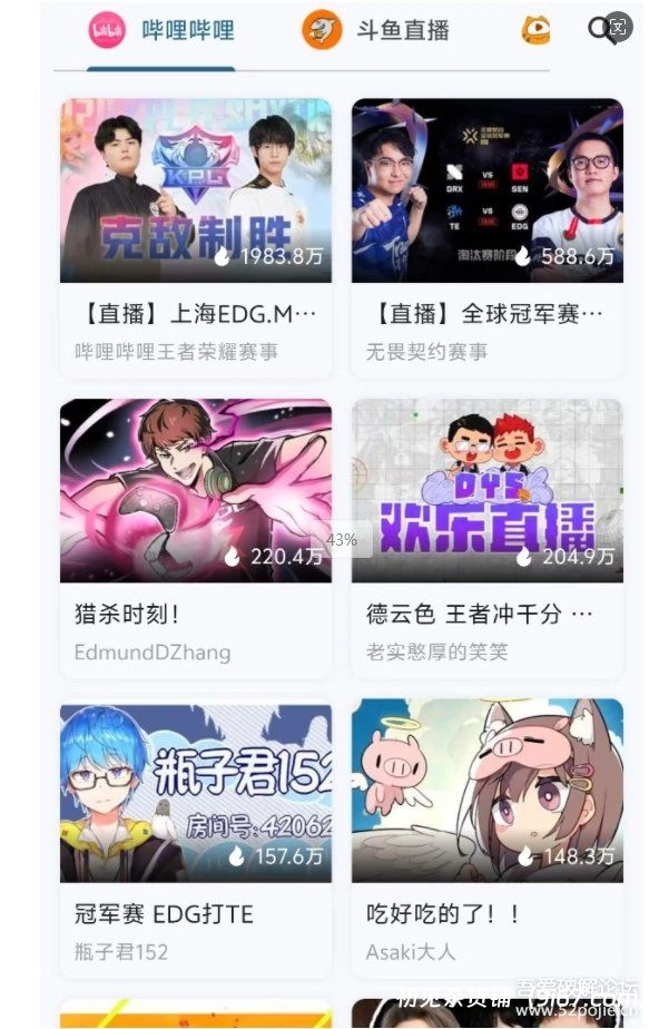 安卓软件丨dart_simple_live1.73 （一个APP看所有主流平台直播）插图2