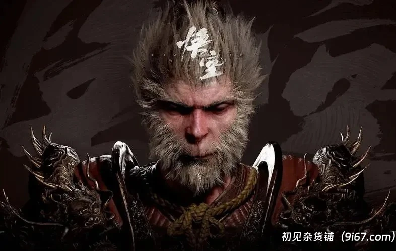 电脑工具丨黑神话悟空修改器最新版42项修改插图 电脑工具丨黑神话悟空修改器最新版42项修改插图