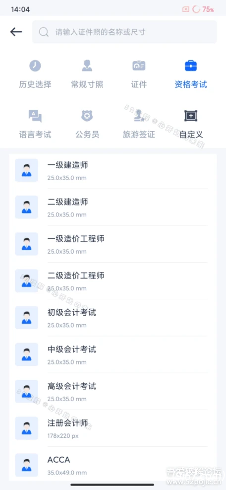 安卓软件丨万能AI证件照 v1.3.2 —— 高清证件照制作工具（可离线使用）插图2
