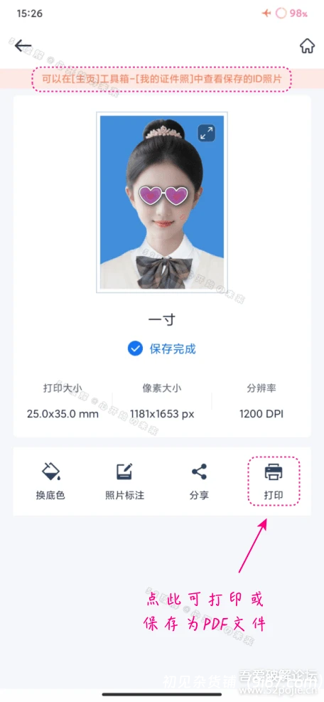 安卓软件丨万能AI证件照 v1.3.2 —— 高清证件照制作工具（可离线使用）插图4