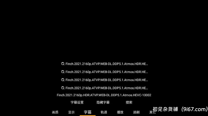 安卓软件丨小白云盘TV – 适用于安卓TV端的阿里云盘播放器、文件管理器插图2